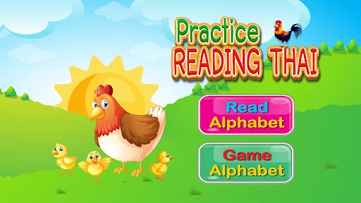 ฝึกอ่าน ออกเสียง ภาษาไทย ก.ไก่