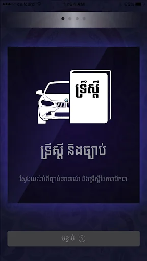 Cambodia Driving Rules