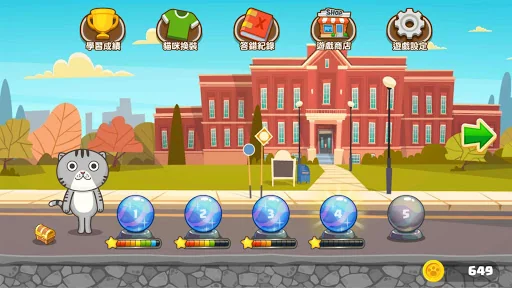 小小單字王 - 小學單字快樂學 screenshot 1