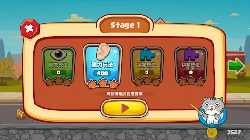 小小單字王 - 小學單字快樂學 screenshot 2