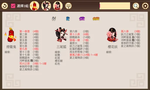 陰陽師懸賞封印筆記