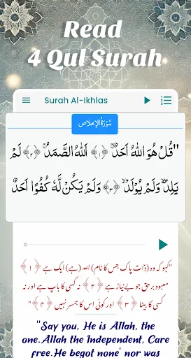 4 Qul - Audio Quran screenshot 1