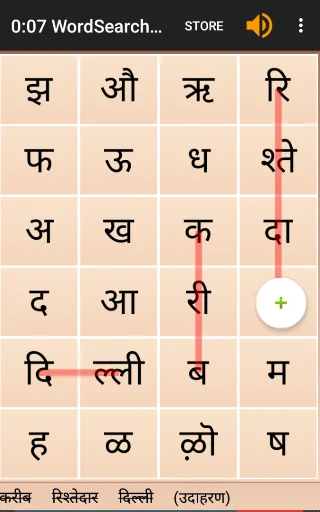 WordSearch - Hindi