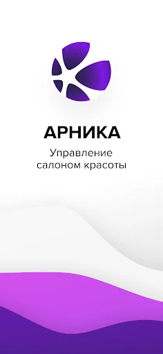 Арника screenshot 1