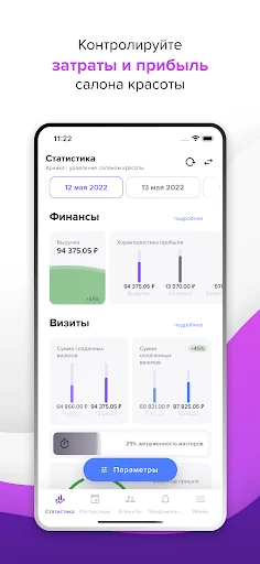 Арника screenshot 2