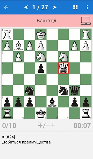 Garry Kasparov: Chess Champion screenshot 1
