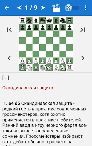 Tactics in Scandinavian Def.