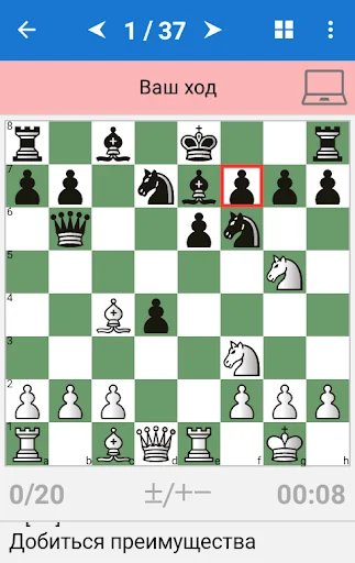 Mikhail Tal - Chess Champion screenshot 2