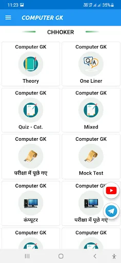 COMPUTER GK IN HINDI 2025