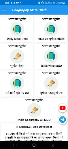 Geography Gk In Hindi 2025