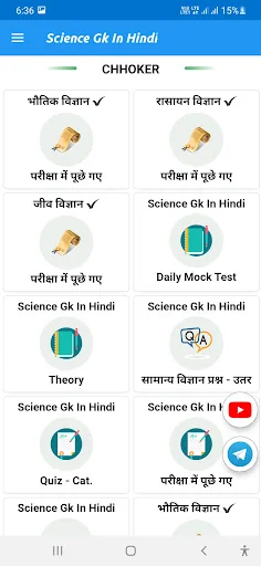 Science Gk In Hindi (MCQ) 2025