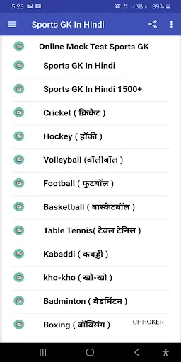 Sports Gk In Hindi 2025