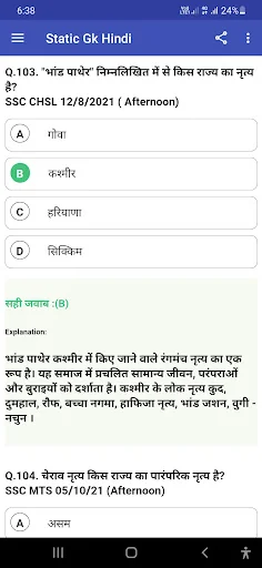 Static GK 2026 In Hindi