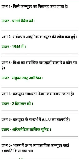 Computer Gk In Hindi 2025