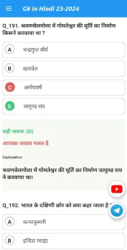 CHHOKER: SSC CGL GK Hindi 2026