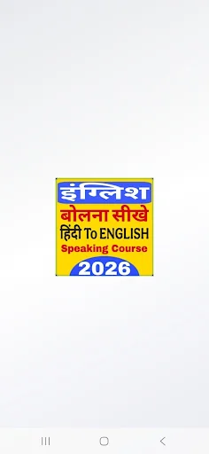 English Speaking Course 2026