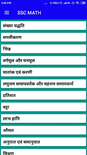 CHHOKER: SSC Math Hindi 2026