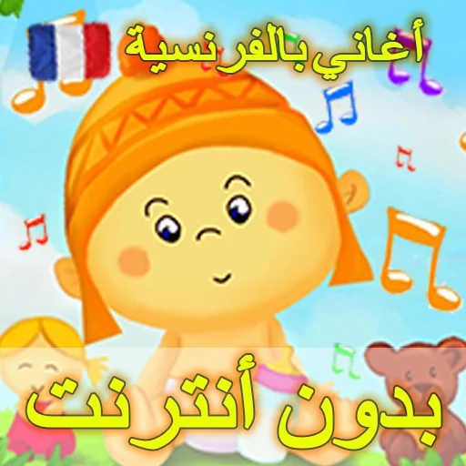 Kids Songs Offline