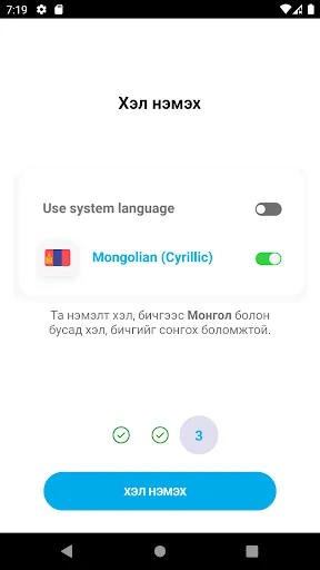 Chimege keyboard screenshot 4
