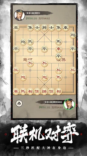 Chinese Chess: CoTuong/XiangQi