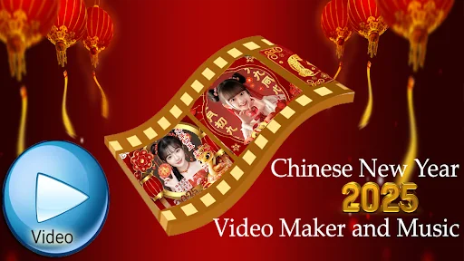 Chinese new year video 2025 screenshot 1