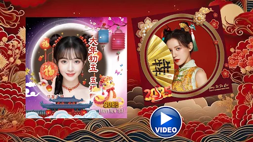 Chinese new year video 2025 screenshot 4
