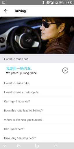Chinese Phrasebook screenshot 4
