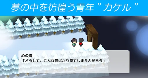 夢の中からさようなら