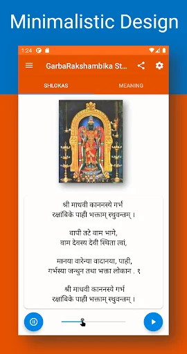 Garbha Rakshambika Stotram