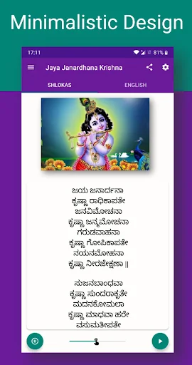 Jaya Janardhana Krishna Song