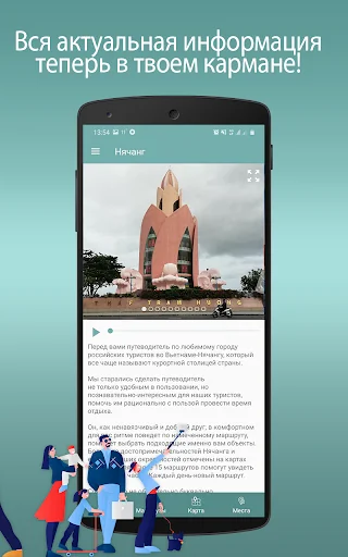 Nha Trang: Travel Guide screenshot 2