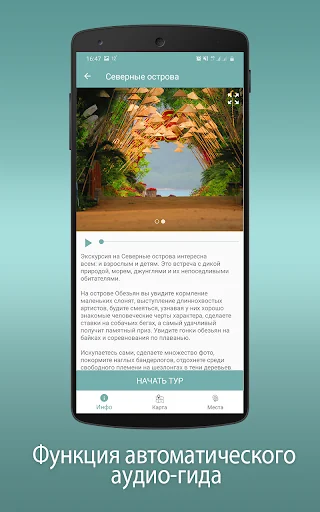 Nha Trang: Travel Guide screenshot 4