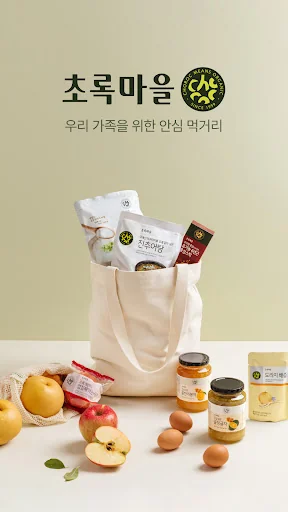 초록마을 screenshot 1