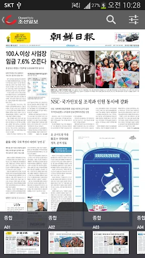 조선일보 초판 screenshot 4