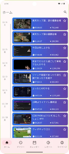 カトホーム - 加藤純一視聴サポートアプリ