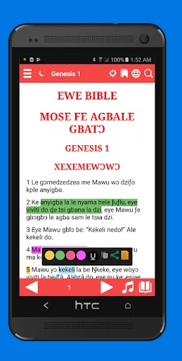 Ewe Bible: English & Audio