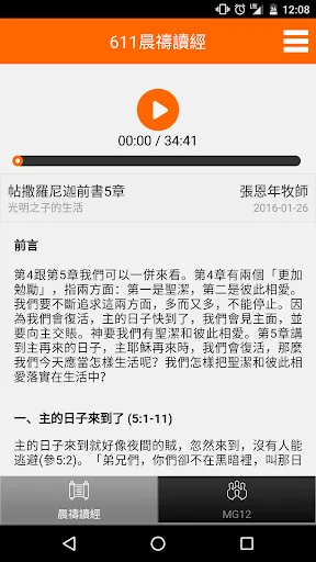 611靈糧堂
