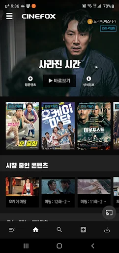 씨네폭스