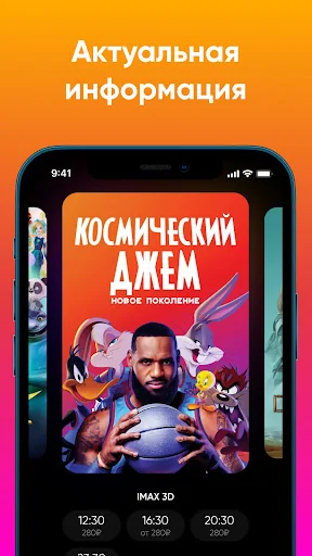 Синема 5 - расписание сеансов