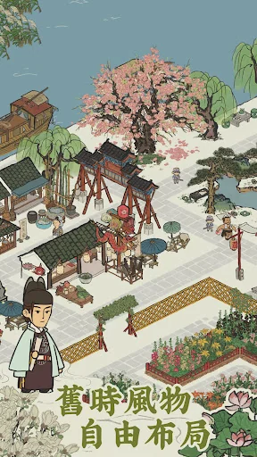 江南百景圖 screenshot 2