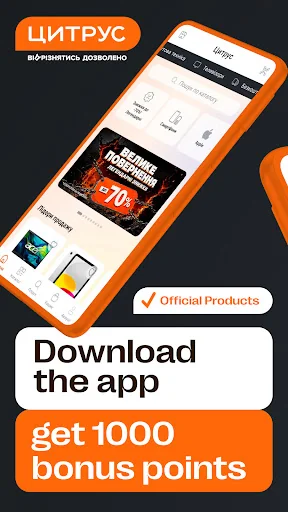 Citrus: mobile shop & market