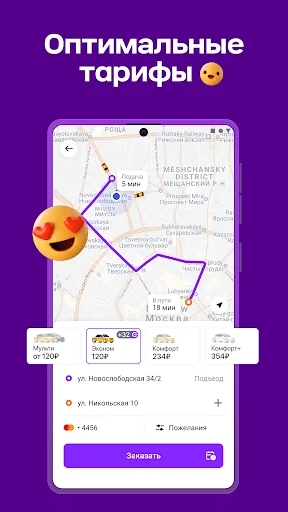 Ситимобил: такси и доставка screenshot 2