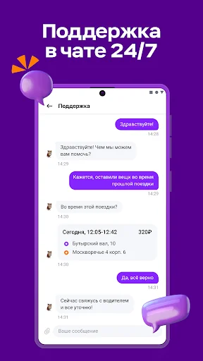 Ситимобил: такси и доставка screenshot 3