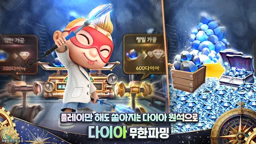 모두의마블 screenshot 2