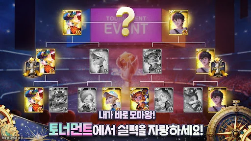 모두의마블 screenshot 3