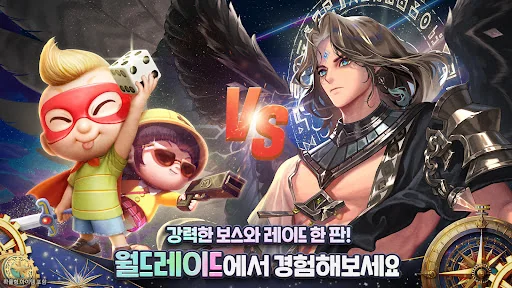 모두의마블 screenshot 4