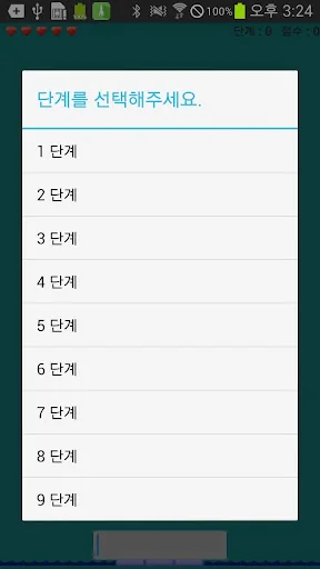 Korean typing practice