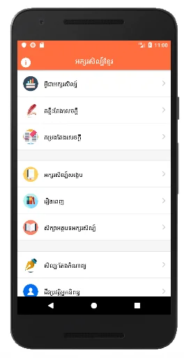 Khmer Literature