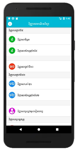 Khmer Math Exam