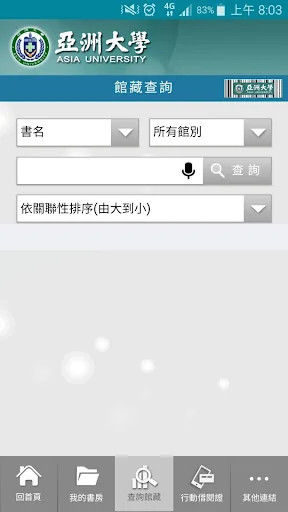亞洲大學圖書館